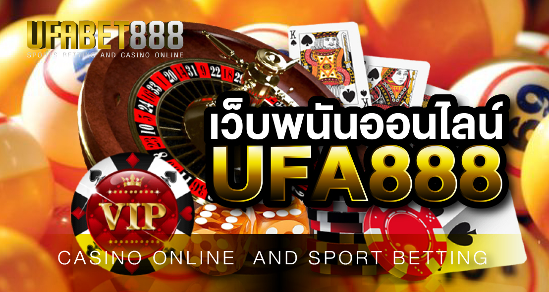 เว็บพนันUFA888