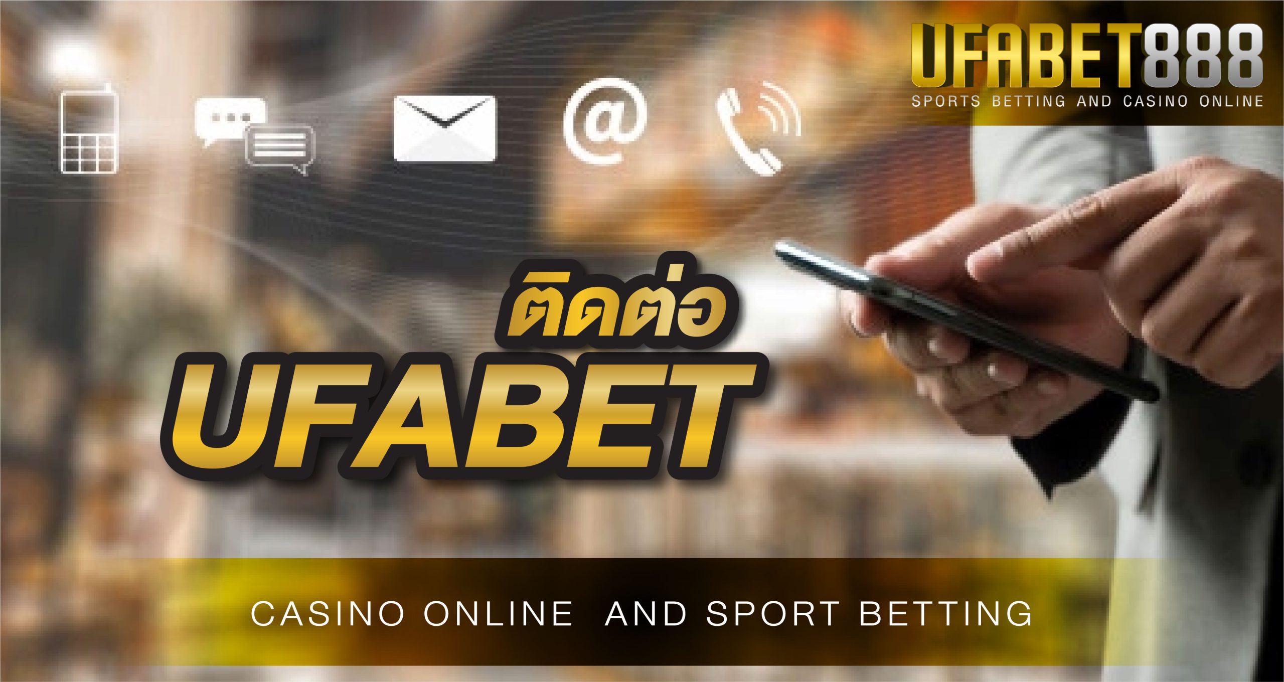 ติดต่อ UFABET