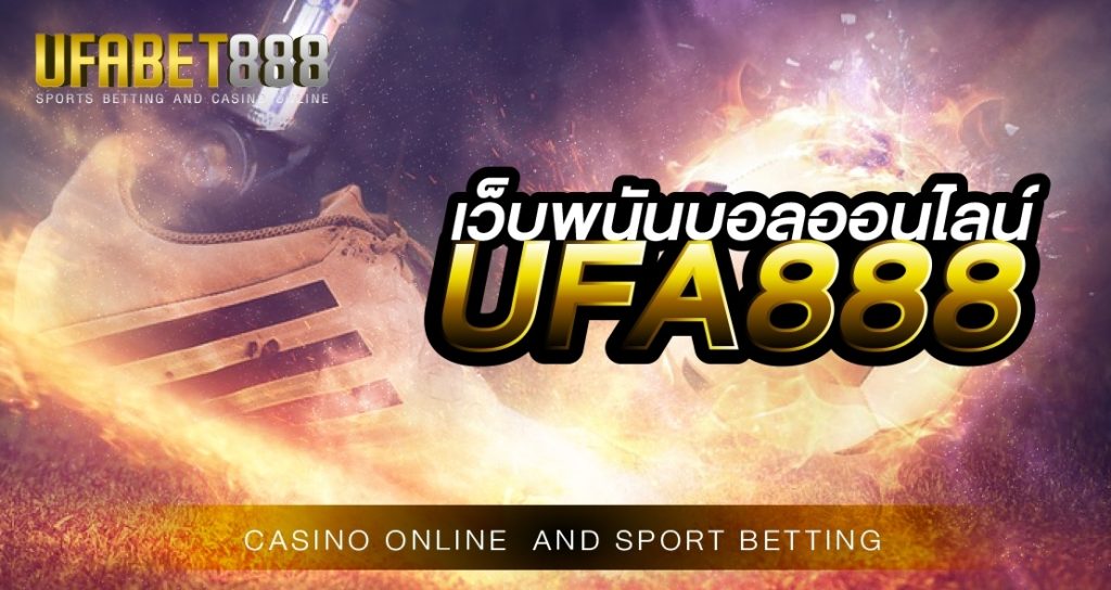 พนันออนไลน์