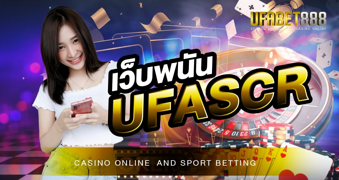 เว็บพนันUFASCR