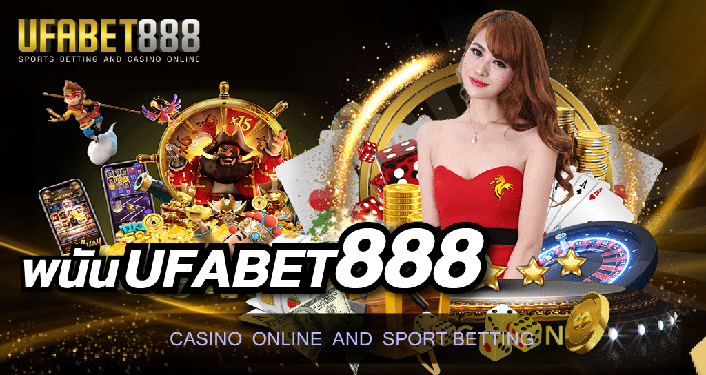 พนันออนไลน์UFABET888
