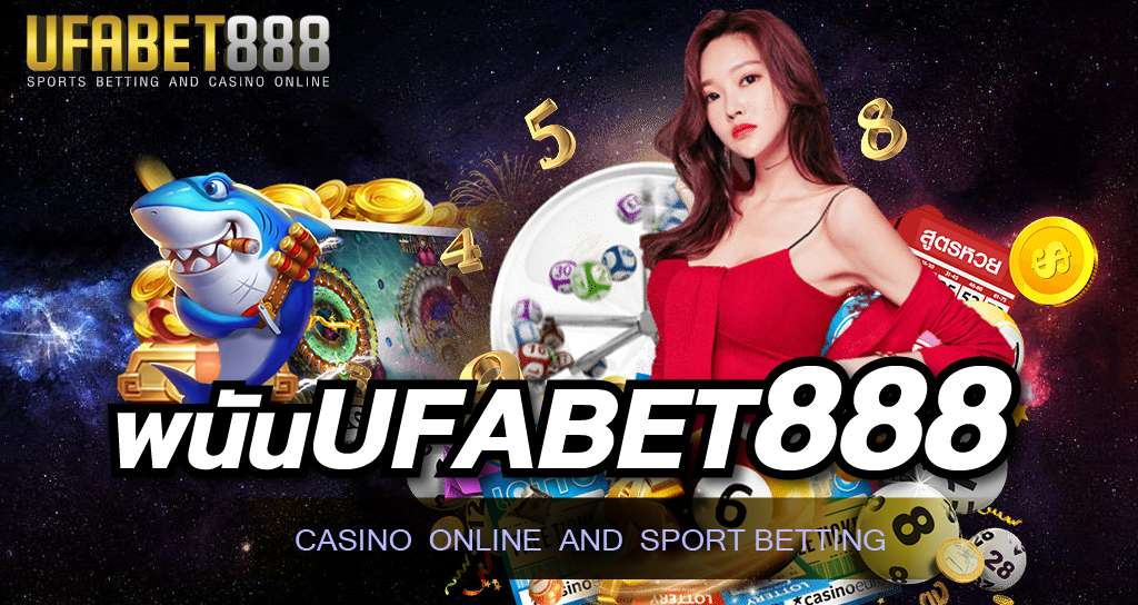 พนันออนไลน์UFABET888